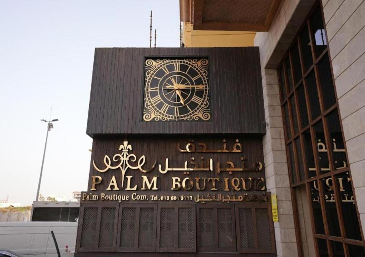 Palm Boutique Hotel Jidá Exterior foto